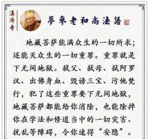 梦参长老大悲咒 梦参法师大悲咒