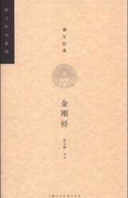 金刚经全集视频 金刚经完整版佛学