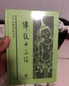 持佛经24小时 佛经24小时放着不好吗