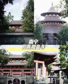 南宁观音禅寺求健康 南宁观音禅寺求健康怎么求