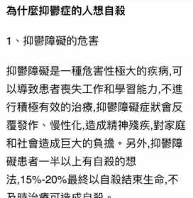 佛教怎么说抑郁症 佛法怎么看抑郁症