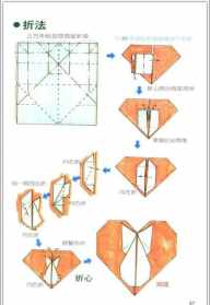 佛教折纸大全 佛教手工折纸教程