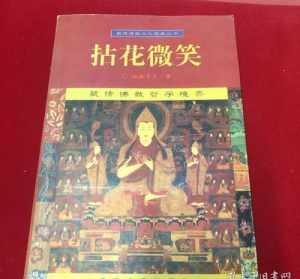 什么是佛法格局 整个佛法体系的精华,就这4个字