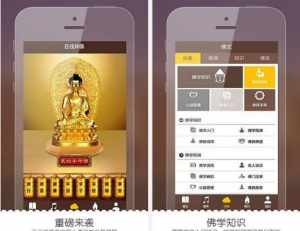 安卓tv佛法应用 安卓tv佛法应用在哪里