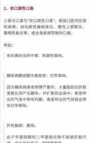 念完佛后闻到一股臭味 学佛后总是闻到股臭味