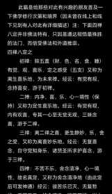 和尚的境界等级是什么 和尚的境界等级