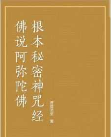 弥陀经是佛经吗 弥陀经是一切经的顶尖