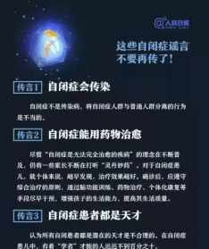 佛法对自闭症的看法 佛学解释自闭症