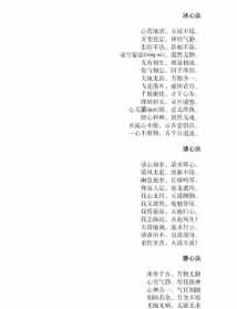 佛经清心咒16字 佛经清心咒16字读诵