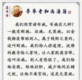 佛教与财富观的看法 佛法与财富寂静法师二