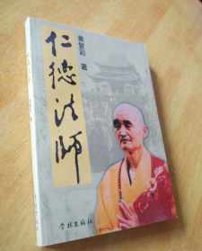 株洲市古观音寺上仁法师 株洲上林寺祈福位是真的吗