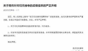 普陀和尚收入 普陀山和尚一个月多少钱