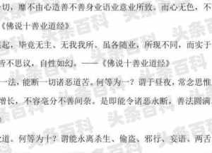 佛学业障对照表 佛学身业是什么意思