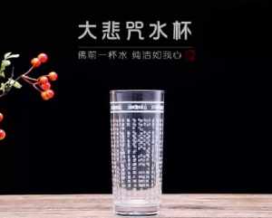 我要观音大悲咒水晶杯 大悲咒水晶杯多少钱一个正品