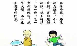 不与人计较的佛系短语 不与人计较佛学怎么说