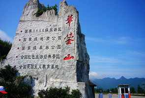 华蓥寺在华蓥山吗 华蓥山有几处寺院