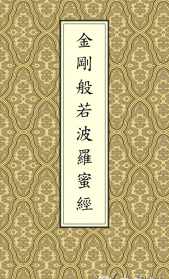 金刚经寺院唱诵快版 金刚经寺院唱诵版视频