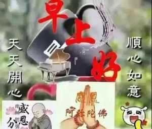 早安佛学正能量 佛教正能量早安吉祥说一段话