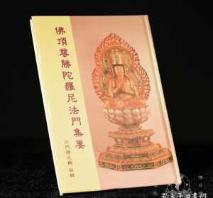 修楞严咒多年体会 长期坚持修楞严咒的功德