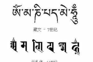 唵嘛呢叭咪吽的神奇功效 唵嘛呢叭咪吽的作用功德