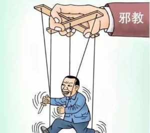 佛教属不属于邪教 佛教属于邪教组织吗