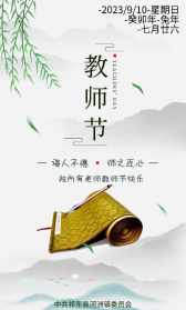 佛教为什么有教师节 脑筋急转弯佛教徒为什么都在北方