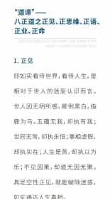 佛教的四正勤是什么 佛学四正见含义