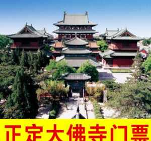 正定县哪些寺院免门票 正定的寺庙