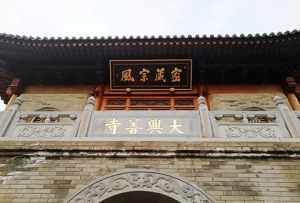 佛教唐密寺院 唐密佛像