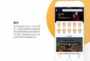 佛教社区观无量寿佛颈后面的圆光应观成什么颜色 佛教社区app