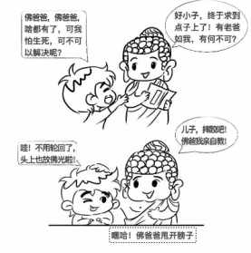 佛法怎样对治懒惰 佛教对治懒惰的法门