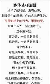 慈法法师消业障 慈法法师最新开示