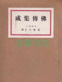 佛教大定 佛教定的意思