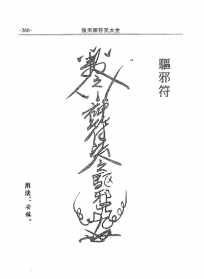 法师有佛教符吗 法师在佛教中是职称吗