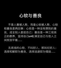 善良的人容易被骗吗 善良的人容易被骗佛教