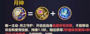 安其拉辉月怎么用 辉月法师