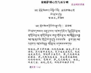 佛教大悲手 大悲咒手抄全文