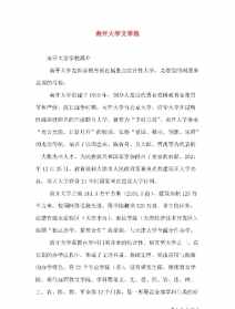 佛教文化对外交流发言材料 佛教文化对外交流发言