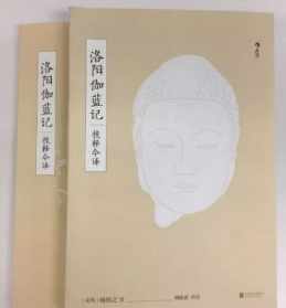 新中国成立后佛教的发展 建国初佛教学术研究