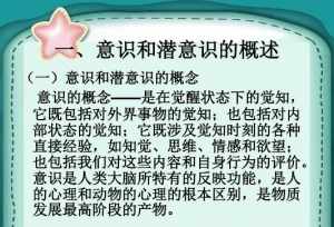 集体意识佛教 集体意识什么意思