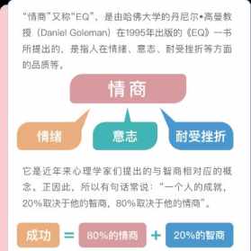 情商全集 情商佛教网