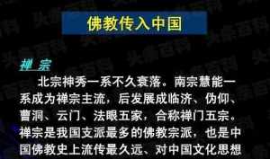 佛教由谁传入的中国 佛教是谁传入中国的时间