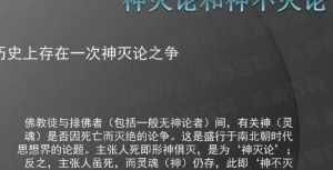 对佛教在中国的广泛传播采取反对和批判态度的是 中国佛教史对佛教的批判