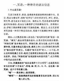 解官司口舌佛教咒语 化解官司的表文