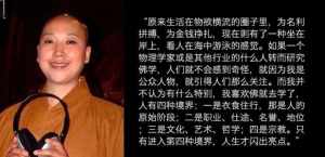 现在选择到寺庙和道观修行的人，都是什么人 李娜唱日曰观音