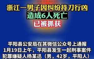 平阳法师 平阳和尚杀人