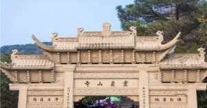 灵岩寺在什么山上 灵岩山寺庙是什么宗