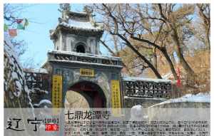 龙潭山历史文化 龙坚宫寺介绍