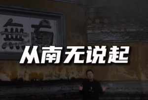 普陀山有哪些寺庙？你知道的有哪些 西游记观音显化金蝉故事梗概