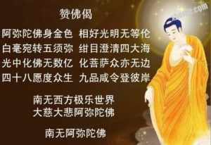 善导大师六字和四字功德 善导大师偈语